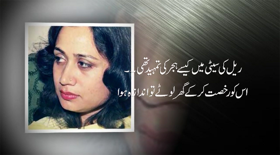 Parveen Shakir remembered on 24th death anniversary