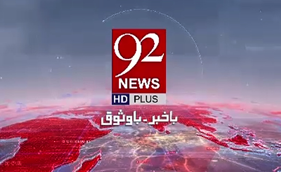 92 News' 'Special Dam Fund Raising Transmission' underway