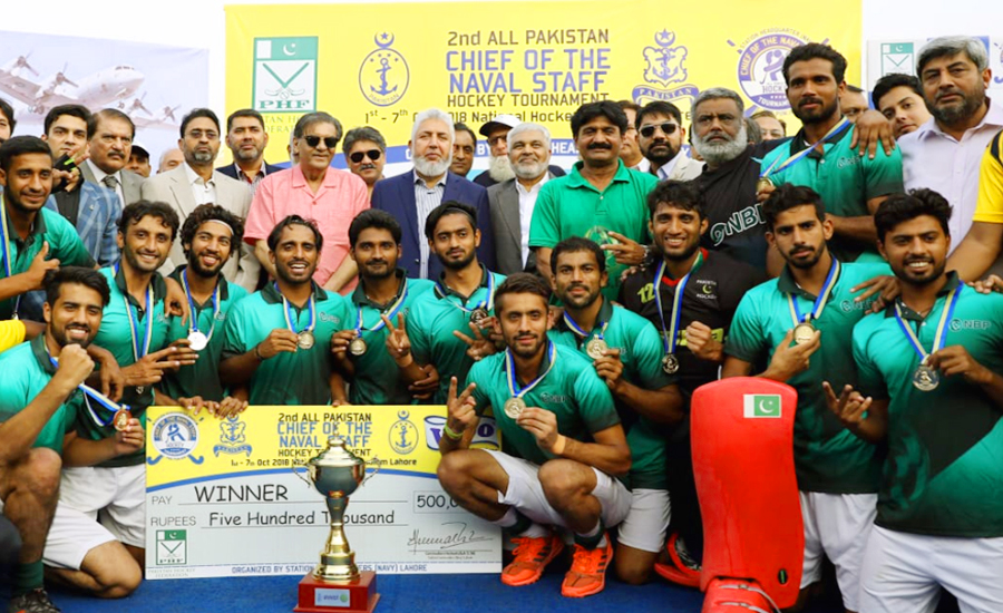 NBP win 2nd CNS  All Pakistan  Hockey Tournament