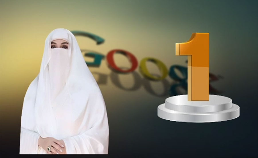 Busra Bibi as a most searched person in Pakistan lists by Google