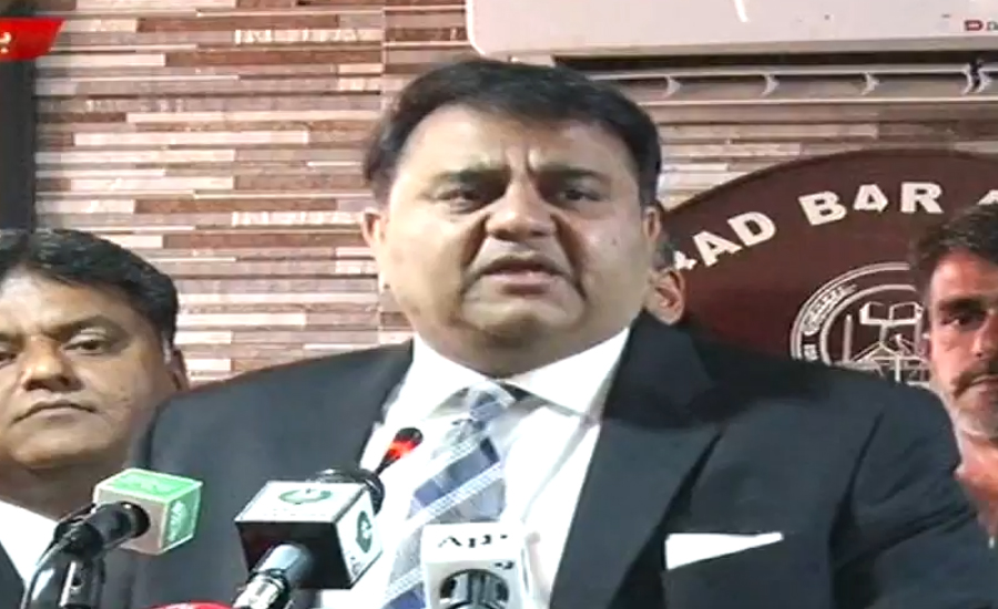 Judicial reforms mandatory in country, says Fawad Ch