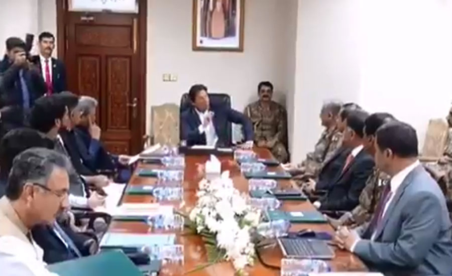 PM Imran Khan chairs high-level meeting on national security