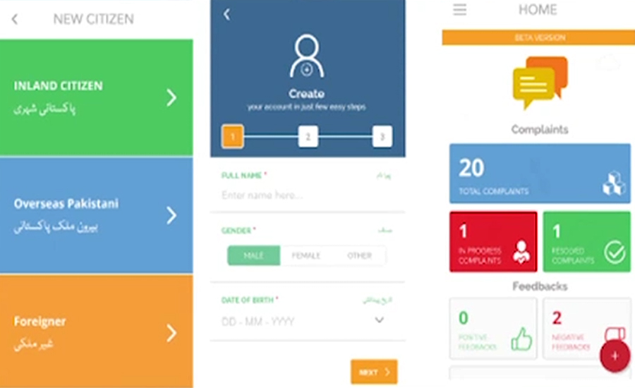 Pakistan Citizen Portal receives 604074 complaints