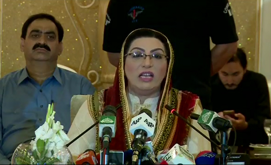 PM Imran Khan wants to promote international trade: Firdous Ashiq Awan