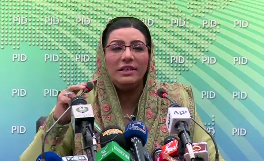 Outstanding pension dues of PTV employees cleared: Firdous