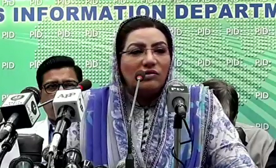 Amendments to be made in budget for people’s relief: Firdous Ashiq Awan