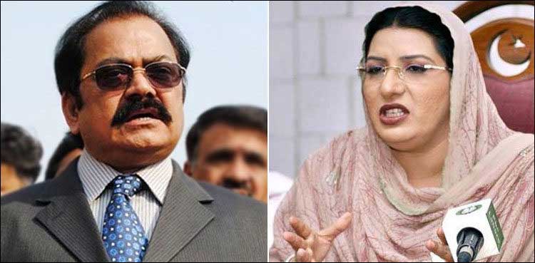 Firdous Awan sends legal notice to Rana Sanaullah