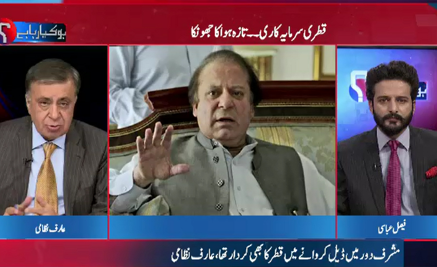 Nawaz Sharif’s 70-80 percent deal done, reveals senior analyst Arif Nizami