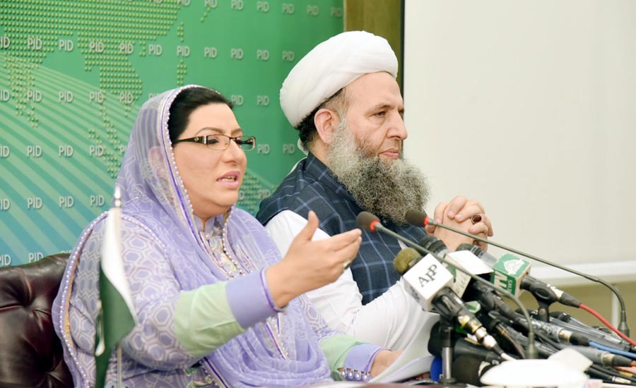 Rana Sanaullah fell prey to his greed, says Firdous Ashiq Awan