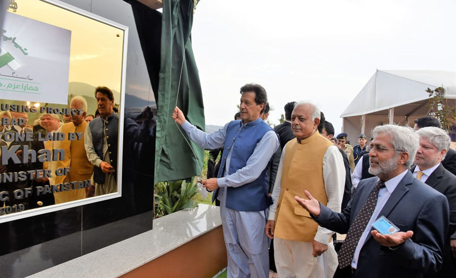 PM Imran Khan lays foundation stone of Naya Pakistan Housing Project