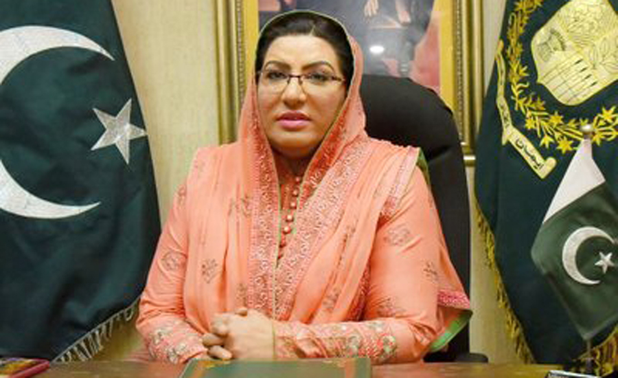 Firdous Ashiq Awan accepts challenge of Shahid Khaqan Abbassi