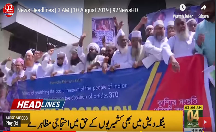 Muslims in Kargil take to streets, face Indian army's barbarity