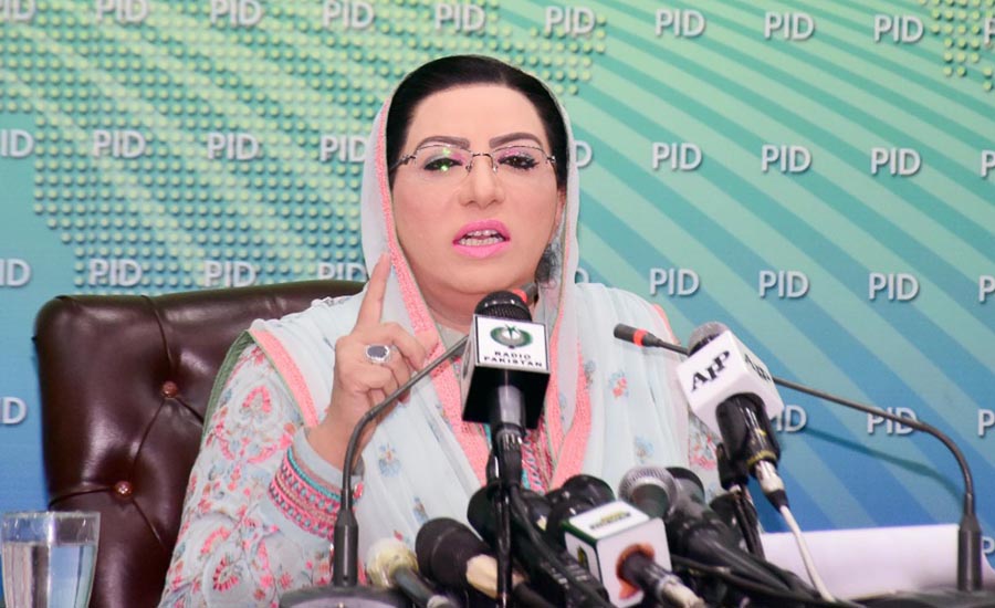 No supplementary grant approved during two months: Firdous