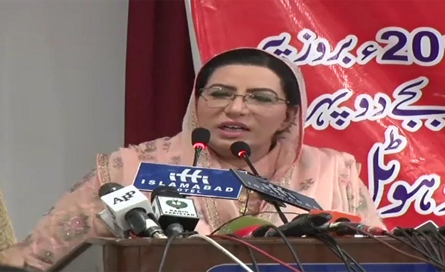 Kashmir is a matter of nation’s survival, not related to politics: Firdous Ashiq Awan