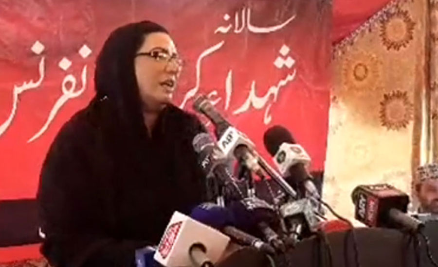 Karbala teaches to stand against falsehood: Firdous