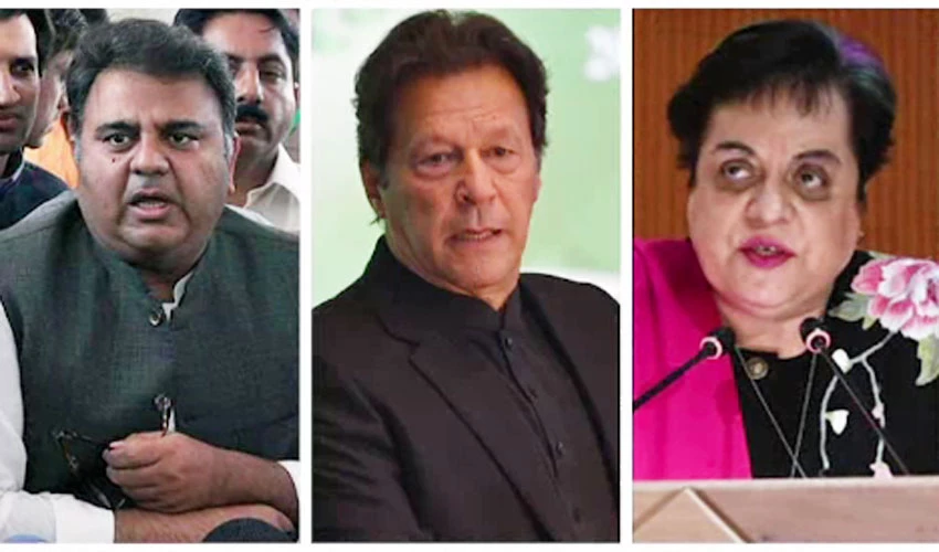 Anti-institutions speeches: SC to hear plea against Imran Khan, Fawad Ch and Shireen Mazari on Sept 8