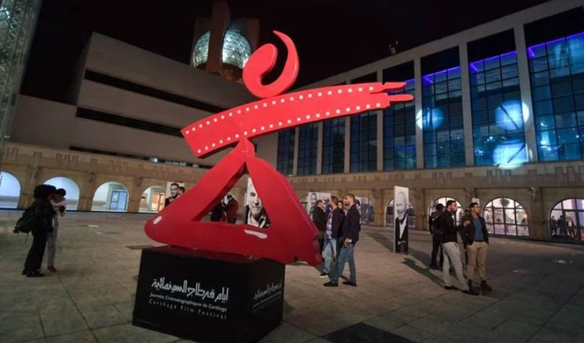 Tunis cancels Carthage film festival in solidarity with Palestinians