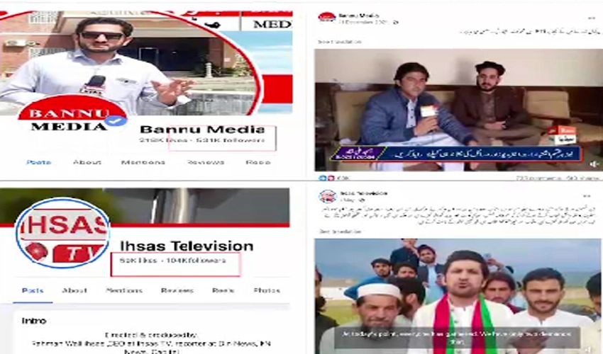 Mega scam of anti-state propaganda through govt social media teams during PTI tenure exposed