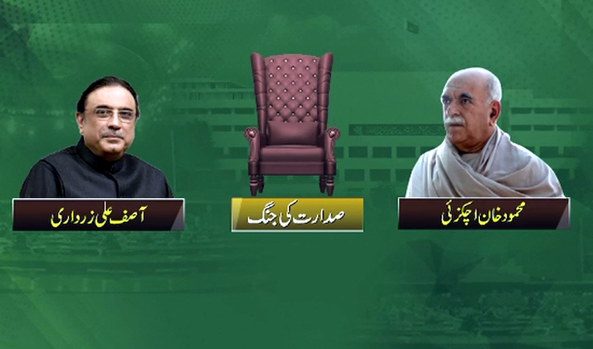 Who will be the next President of country – Asif Zardari or Mahmood Achakzai?