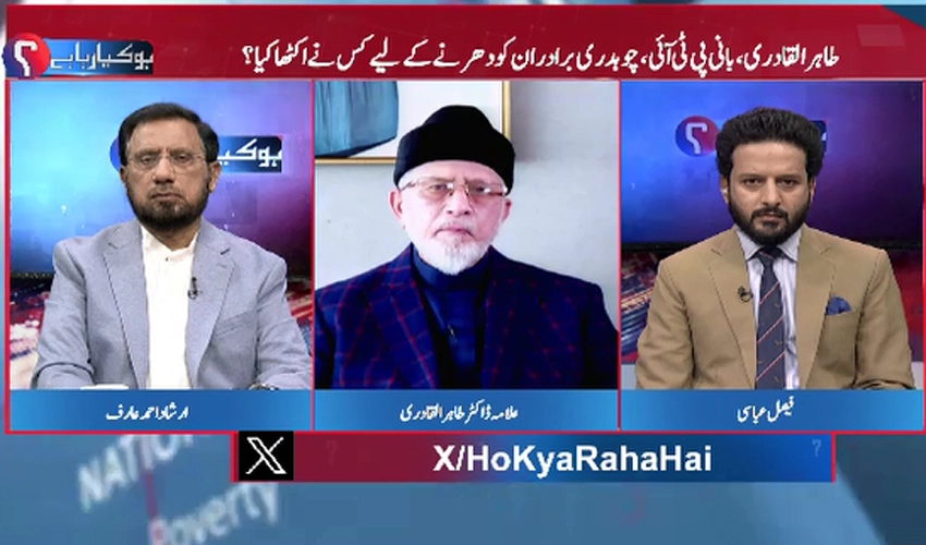 Tahirul Qadri rejects Nawaz Sharif’s allegation of London plan