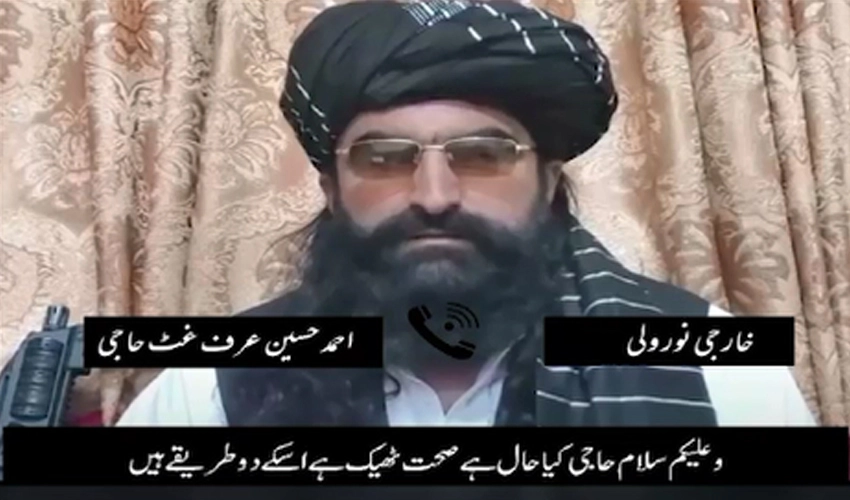 Govt decides to take strict legal action against banned TTP ringleader Noor Wali Mehsud